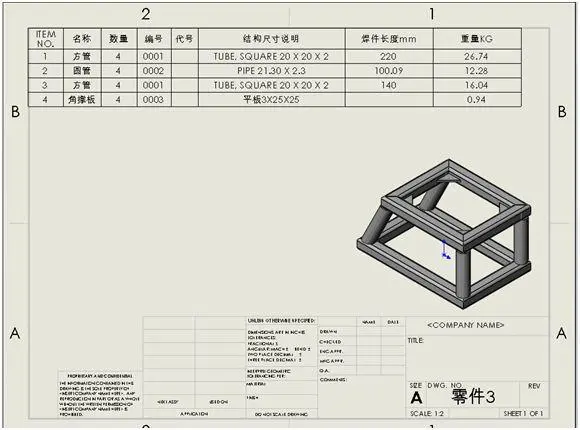 2024澳门资料大全正版资料