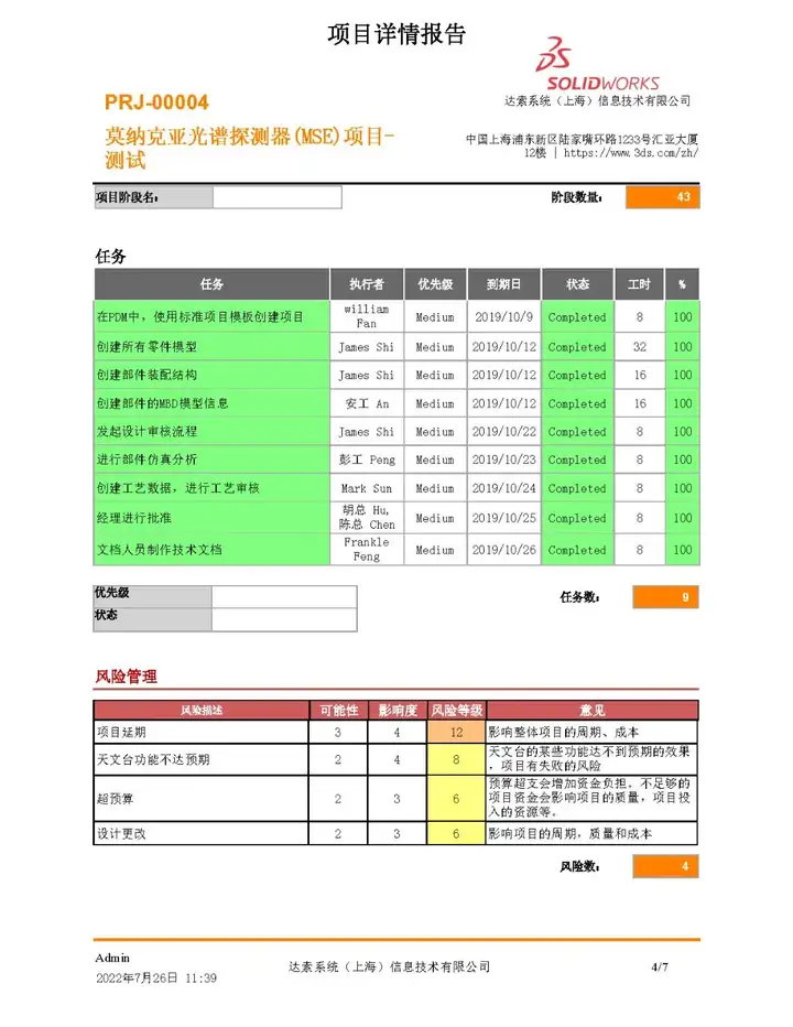 2024澳门资料大全正版资料