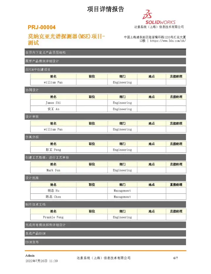 2024澳门资料大全正版资料