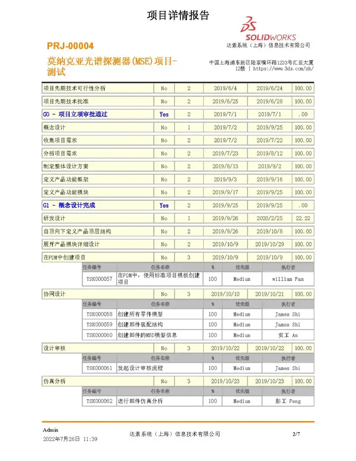 2024澳门资料大全正版资料