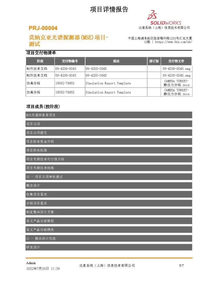 2024澳门资料大全正版资料