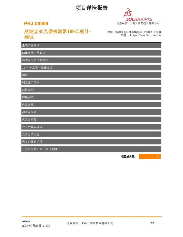 2024澳门资料大全正版资料