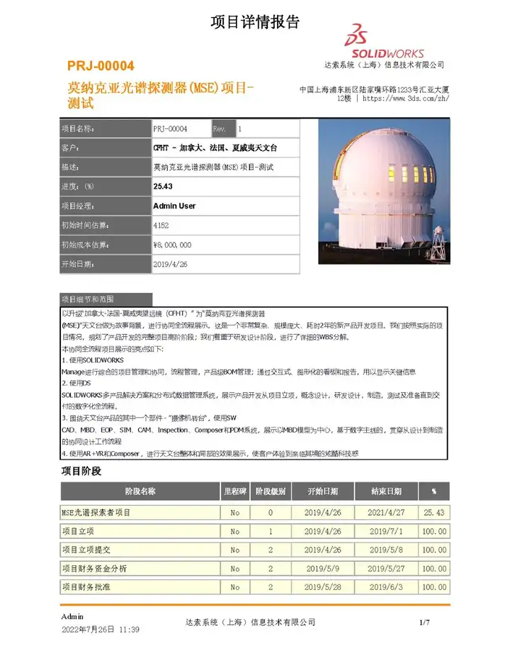 2024澳门资料大全正版资料